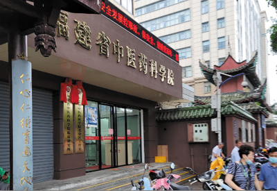 儿童国产精品婷婷午夜在线观看厂家与福建中医药科学院合作