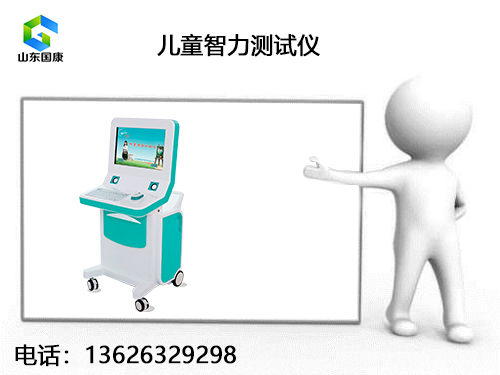 午夜精品网站品牌与儿童营养状况评估系统技术的应用 午夜精品网站品牌与儿童营养状况评估系统技术的应用