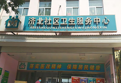 恭喜午夜黄色福利视频儿童国产精品婷婷午夜在线观看安装在济北社区卫生服务中心一台
