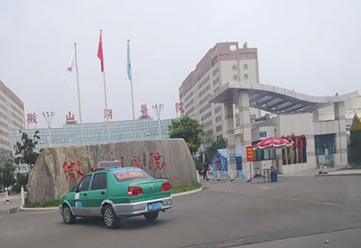 山东省济宁微山湖医院购买GK-E福利午夜在线厂家设备 山东省济宁微山湖医院购买GK-E福利午夜在线厂家设备