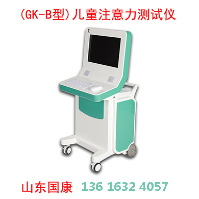 儿童注意力测试仪的易用性设计与医院场景适配