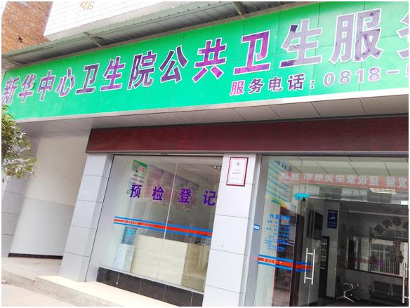 午夜黄色福利视频儿童智力检测仪在四川宣汉县新华镇中心卫生院安装使用